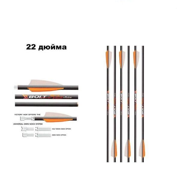 strela-arbaletnaya-karbonovaya-victory-xbolt-22-omni-nock-bushing-system