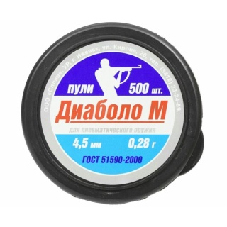 pulya-pnevm-diabolo-m-45-mm-028-gr-500-sht