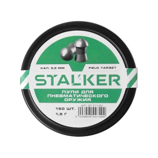 Пульки STALKER Field Target 5.5мм вес 1,5г (150 штук)