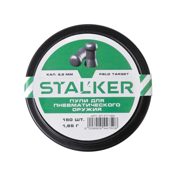 Пульки STALKER Field Target 5.5мм вес 1,65г (150 штук)